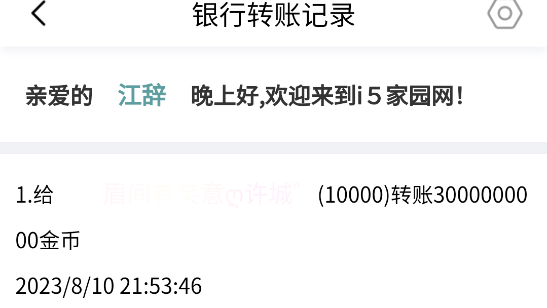 50206+江辞+付款i5黑市第19轮款项