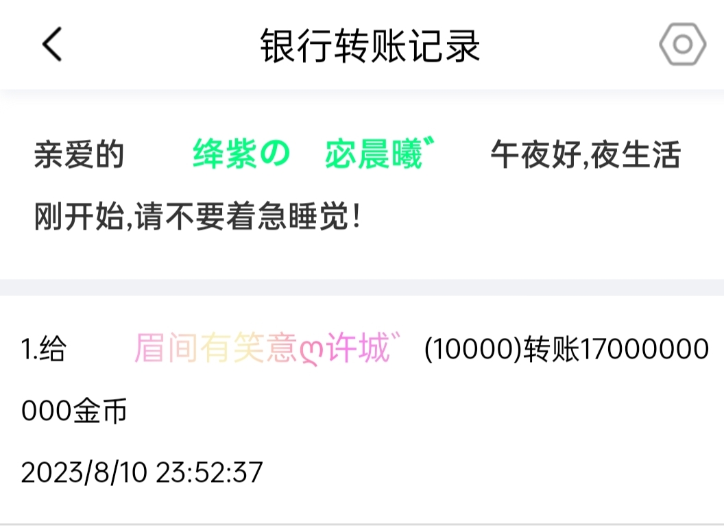 　　51025+宓晨曦+付i5黑市第十九轮商品款项　゛　