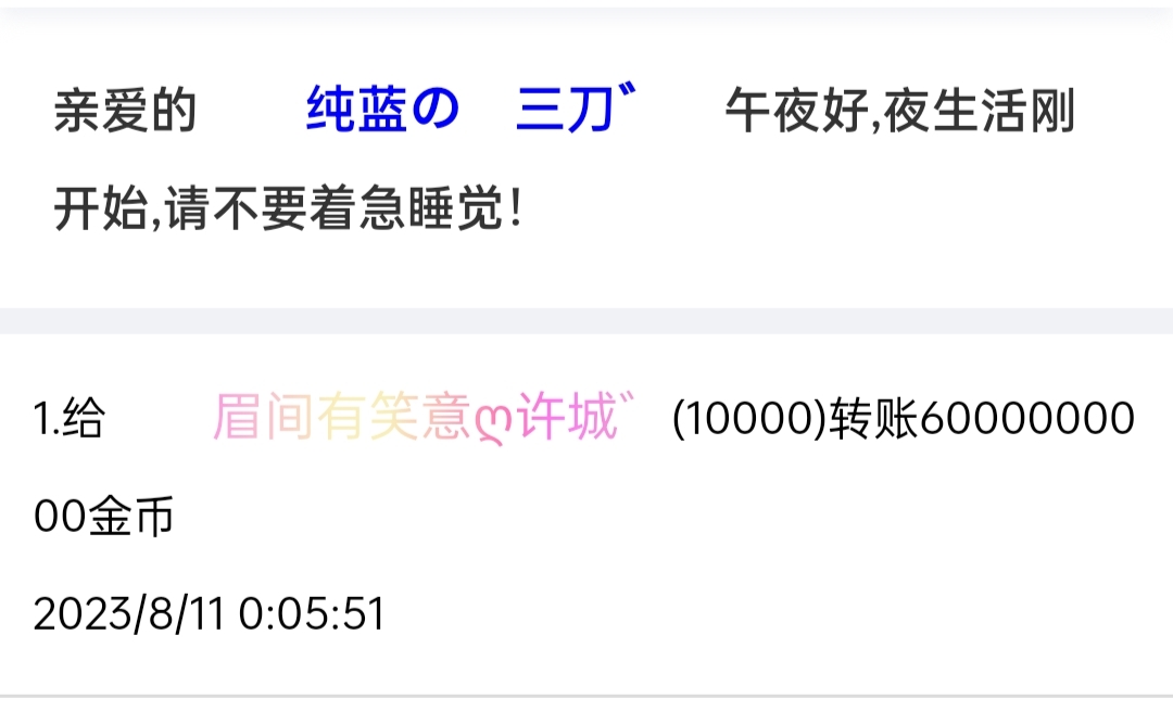 50239+三刀+付款黑市第十九批商品款项