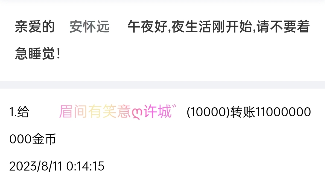 50237+安怀远+付黑市第19轮商品款项