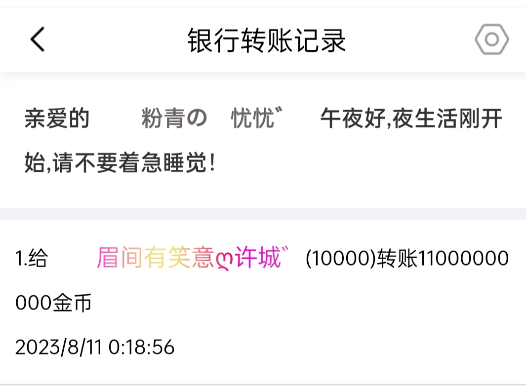 50201+忧忧+付款黑市第十九批商品款项