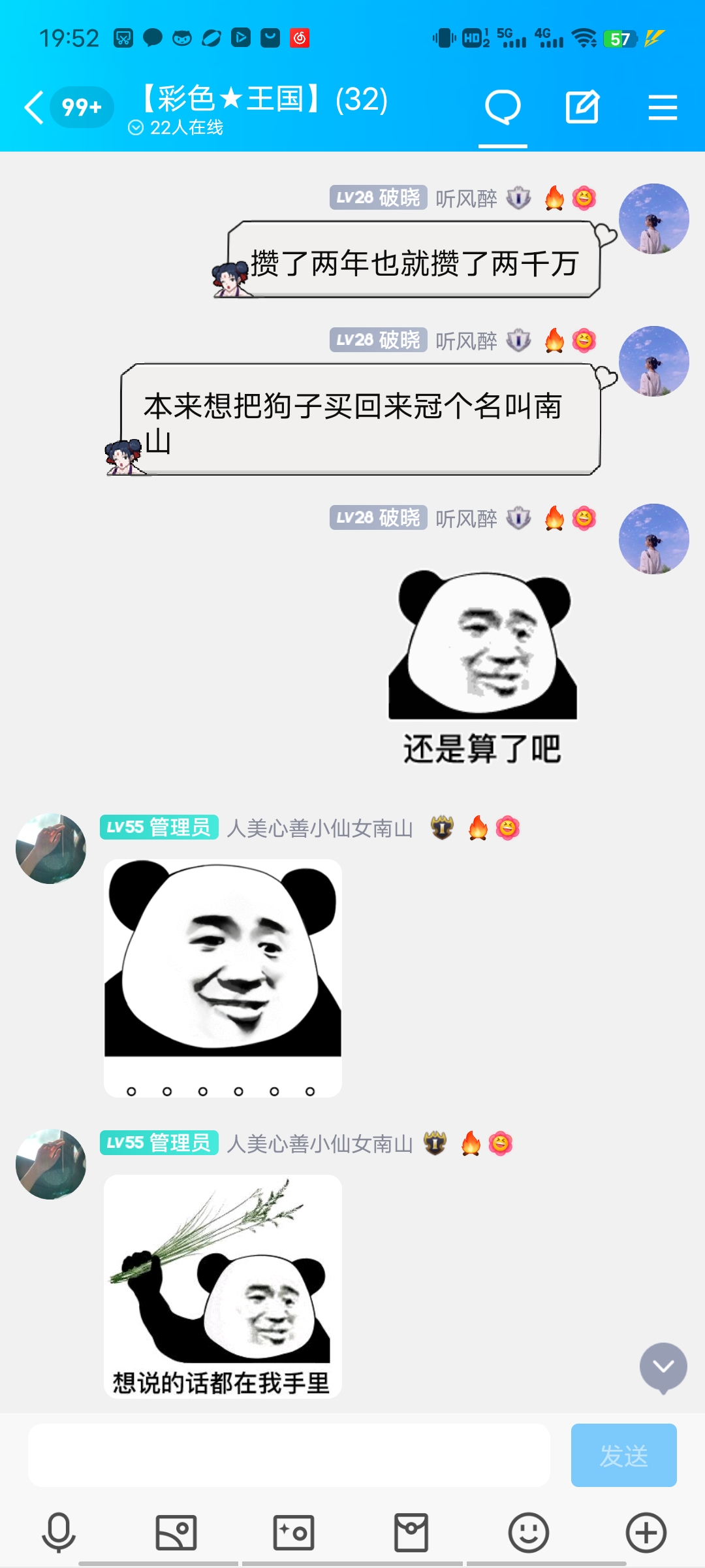 狗南山丶是冠你名