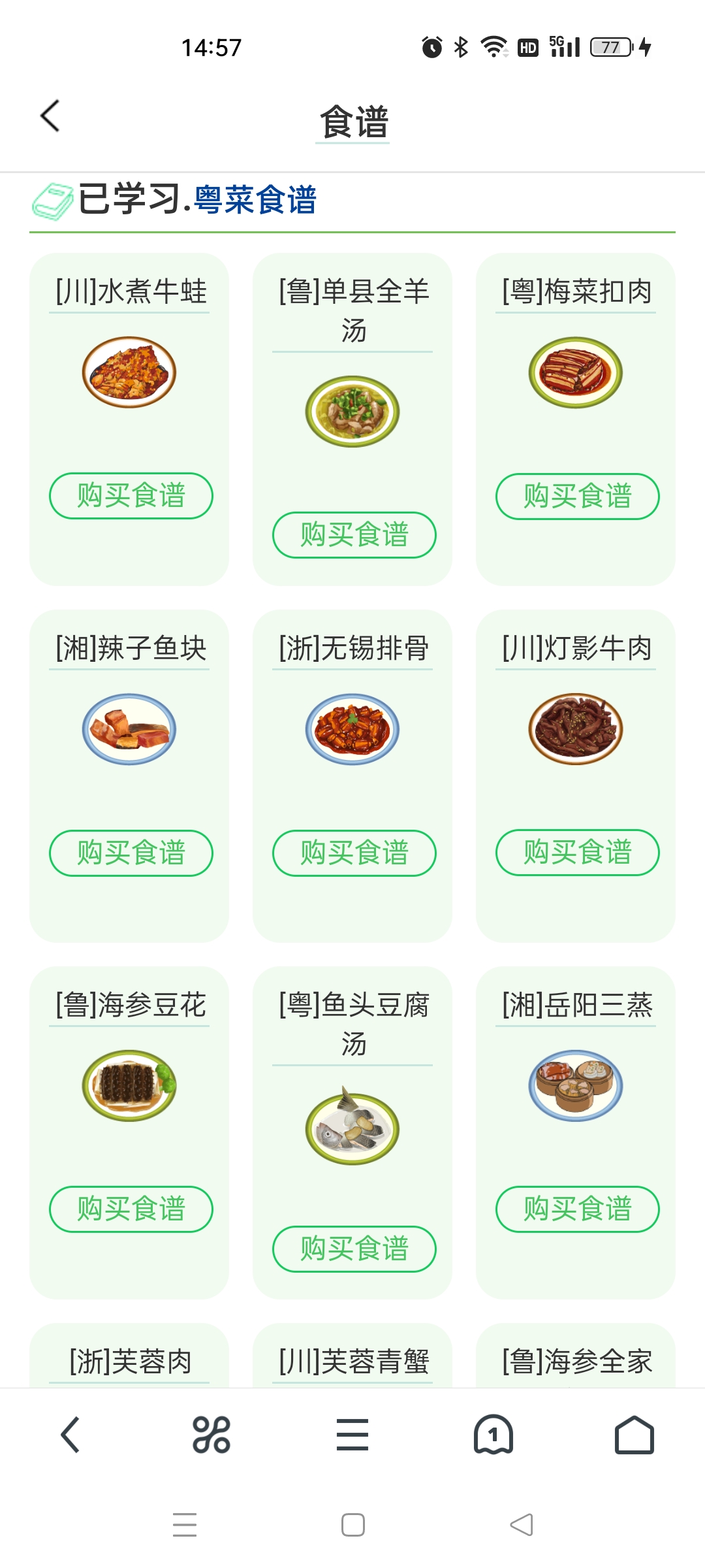 　　亏我一直盯着阿宁的羊汤　゛　