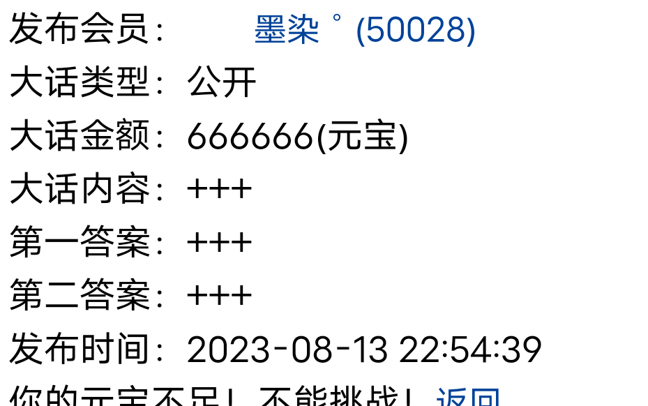　　　看到不能看啊
