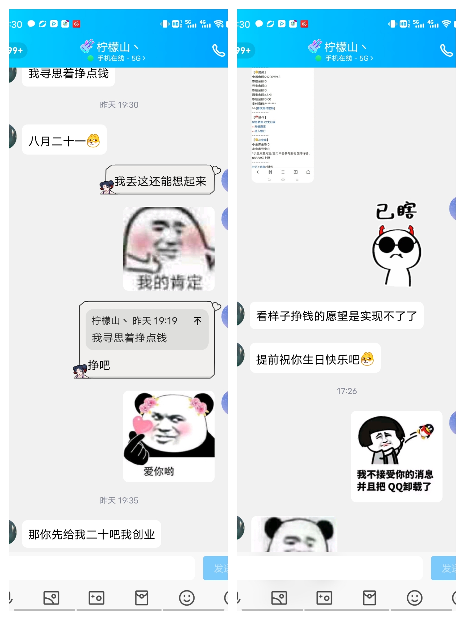 改朝换代了～狗南山废了