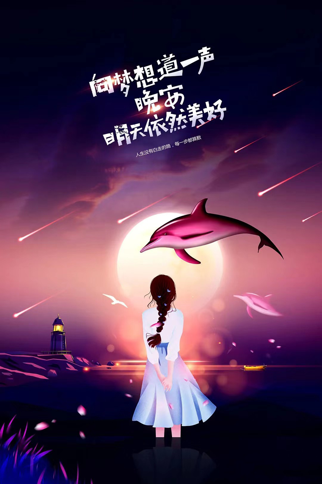 安