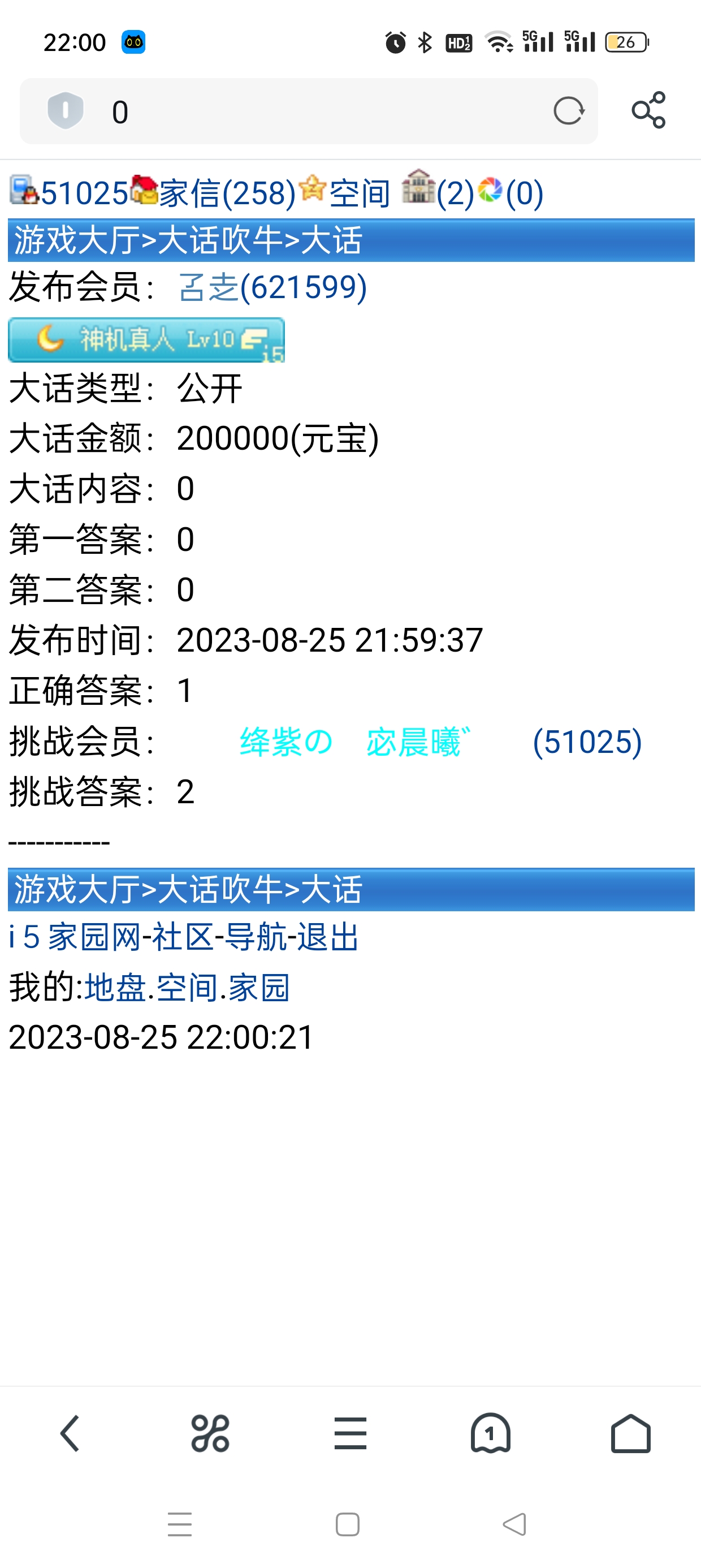 　　后悔不听南山的话　゛　