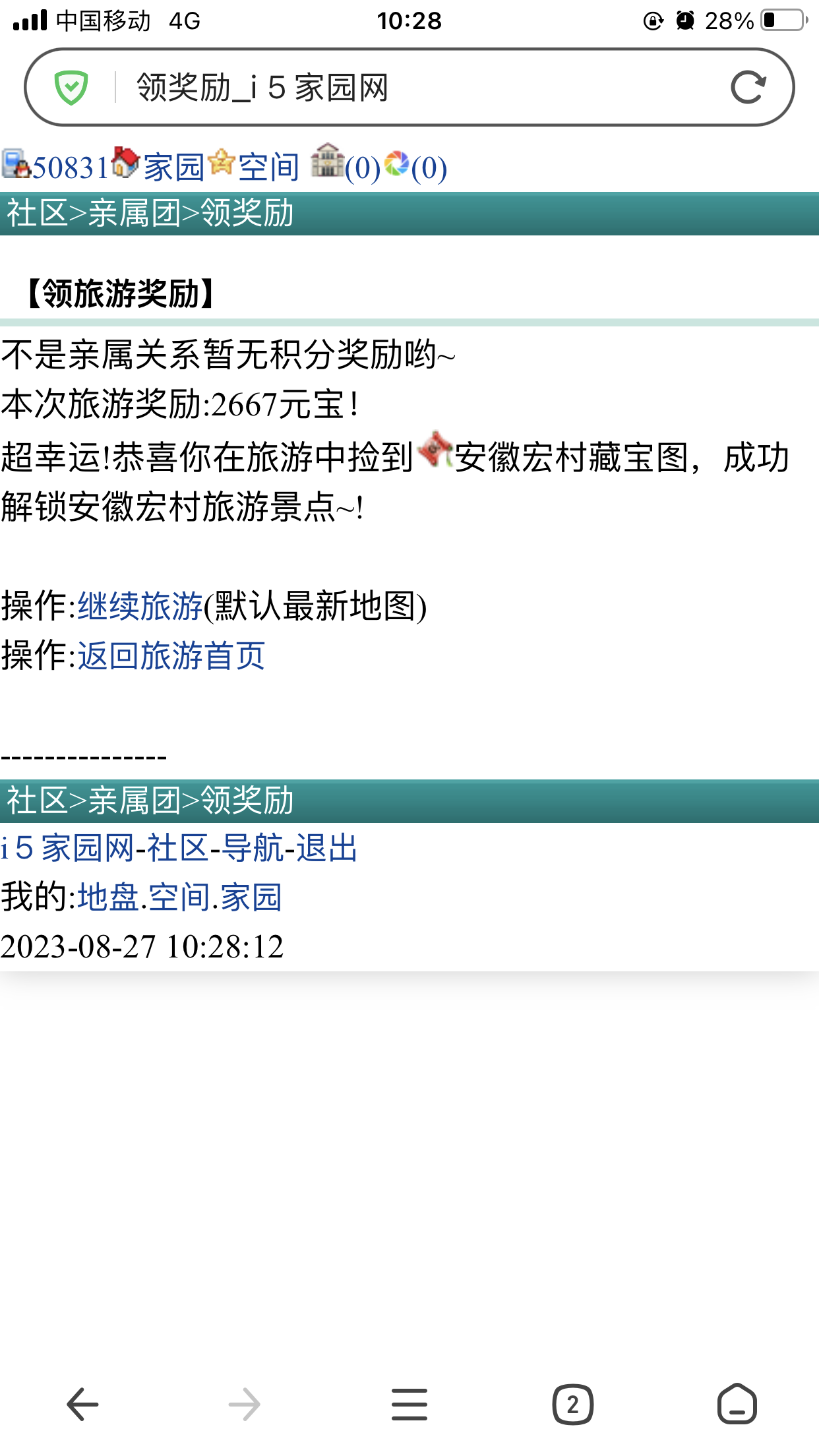 老白～有点旺啊～