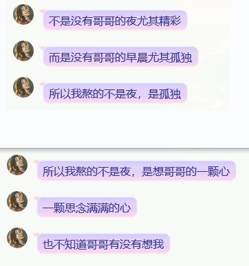 你们说我要不要相信海棠