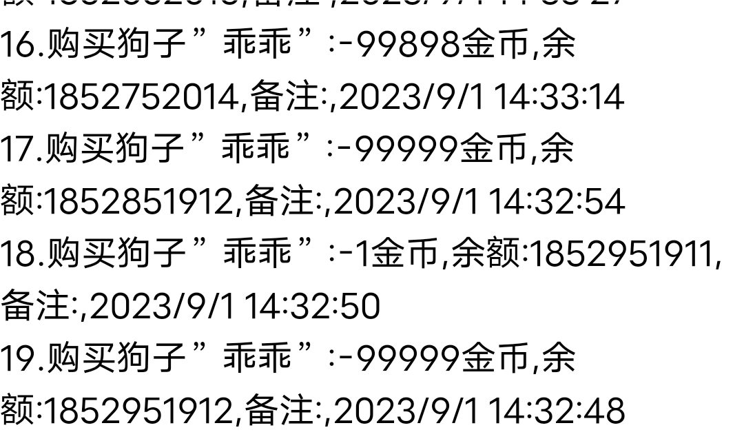 刚刚谁上的狗子