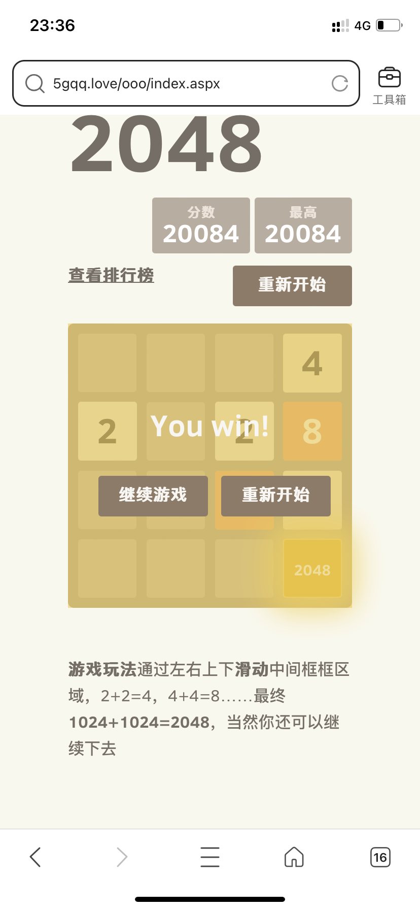 这游戏变简单了么