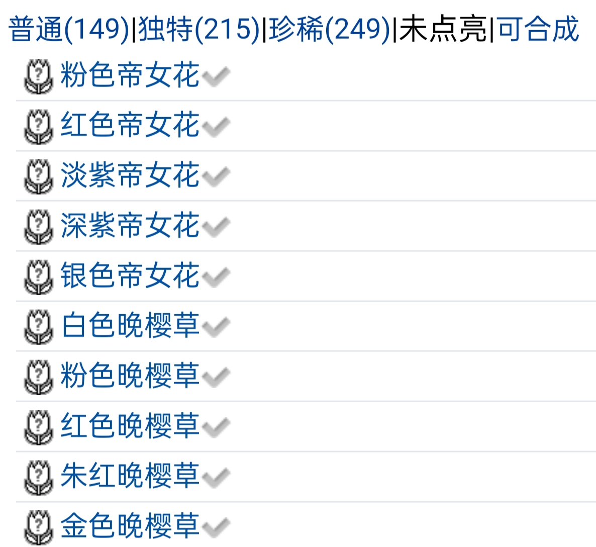 　　收花收花　゛　带价滴滴
