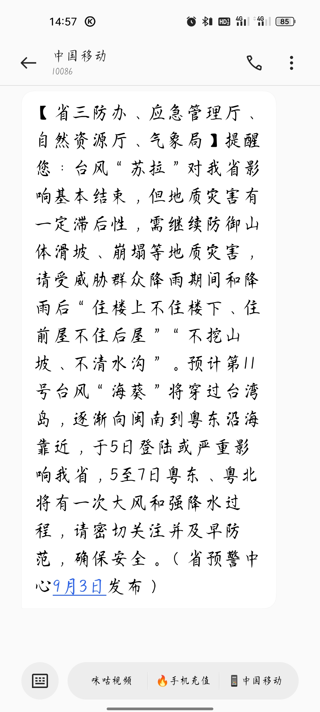 　　走了一个又来一个゜