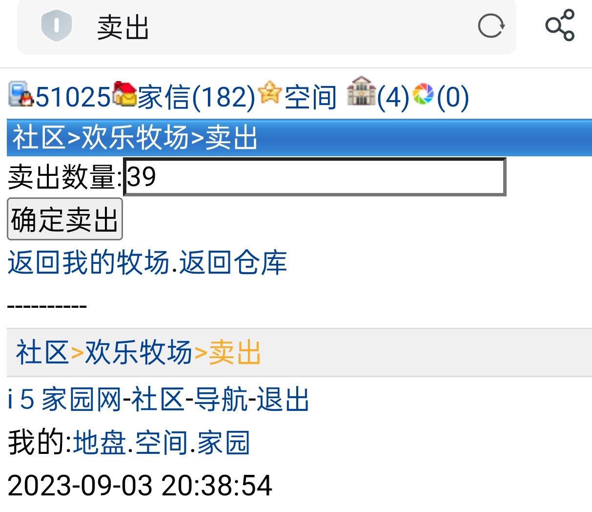 　　牧场新增功能　゛　