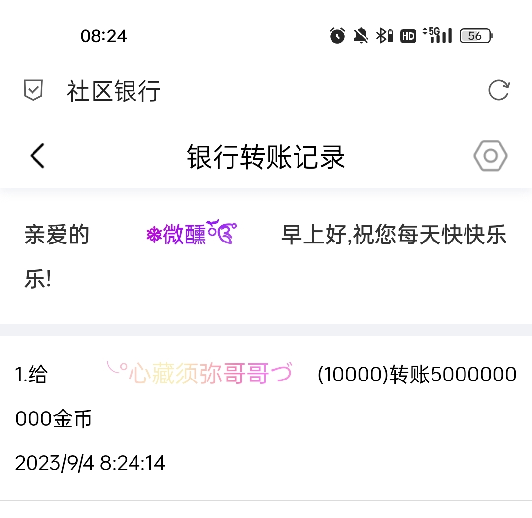 50082+七情+付款黑市第二十批商品款项