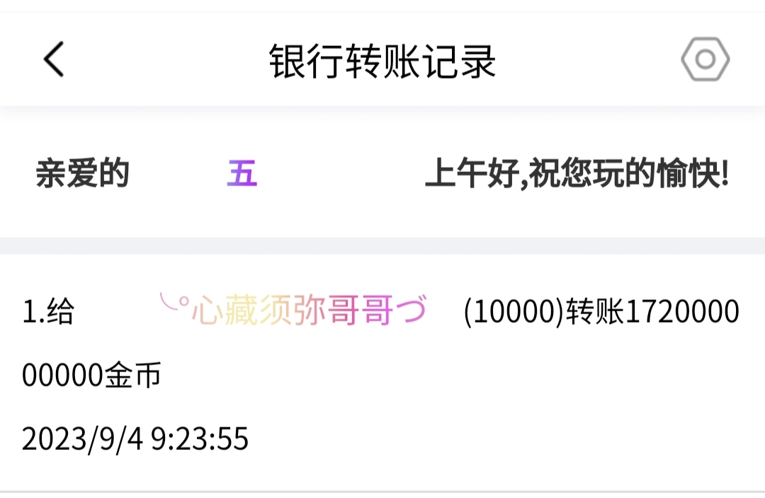 50419+五+付款黑市第20批商品款项