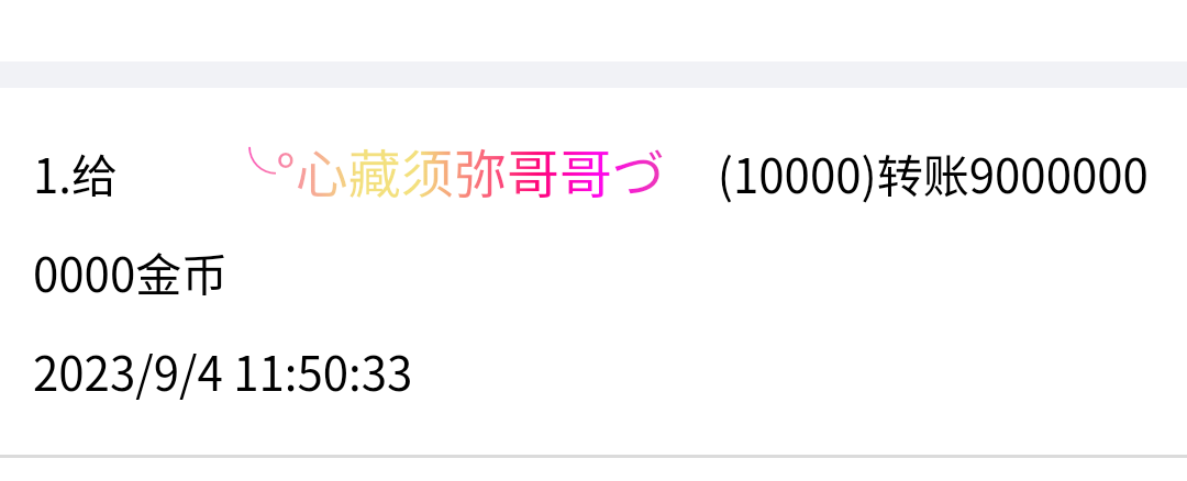 50270+ 三+付i5第20轮商品兑换款项