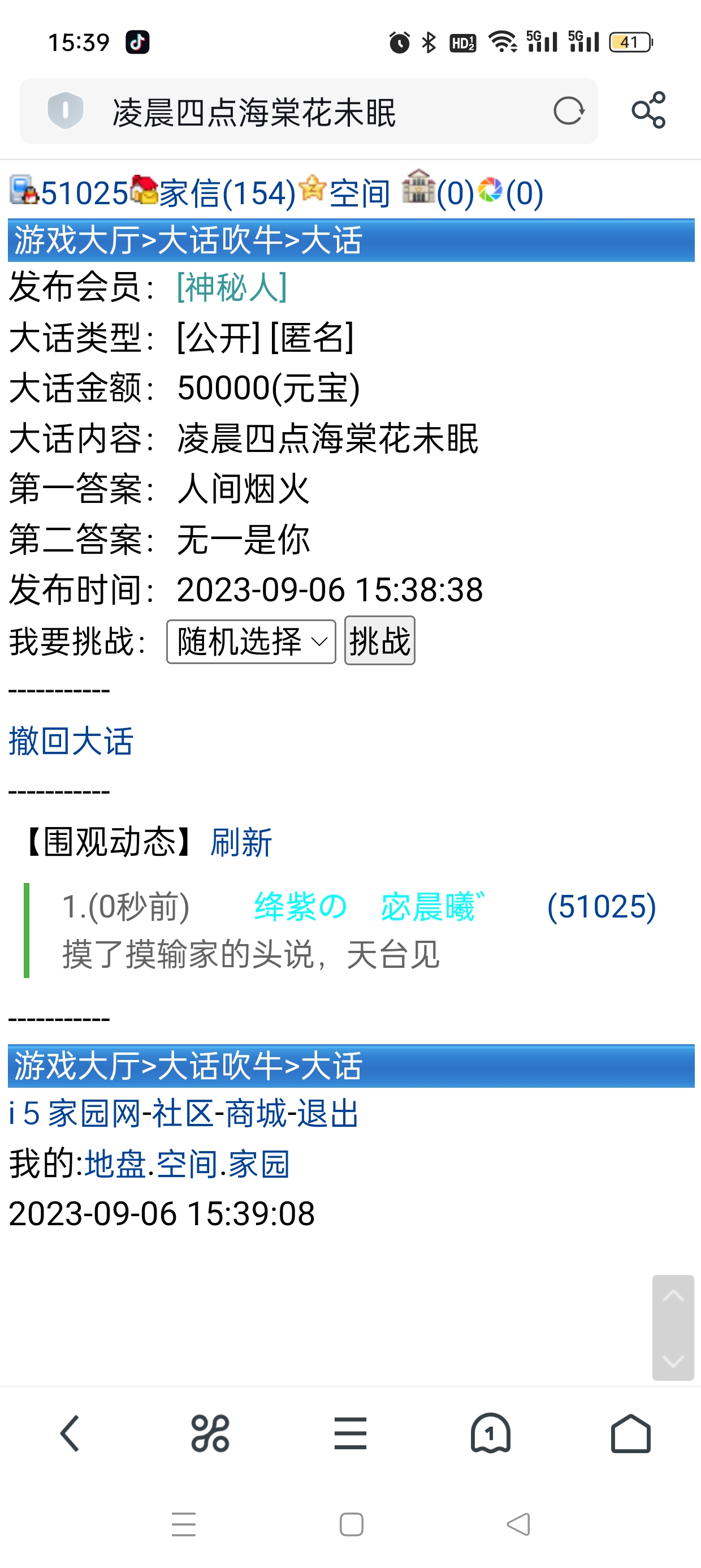 大话被你们玩花了 ゛