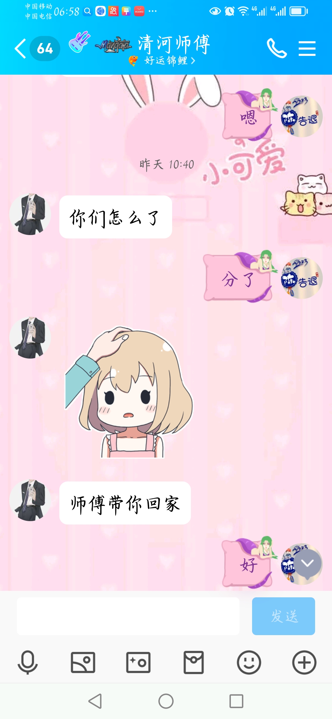 我就说我师傅最帅