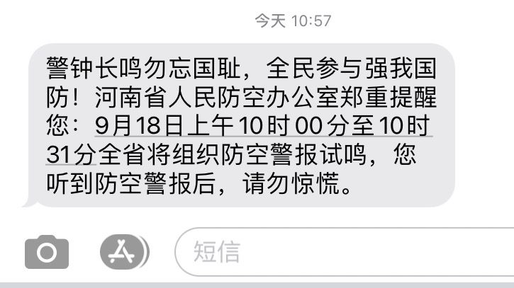 九一八