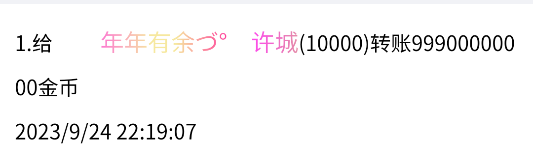 50270+ 三+付i5第21轮商品兑换款项