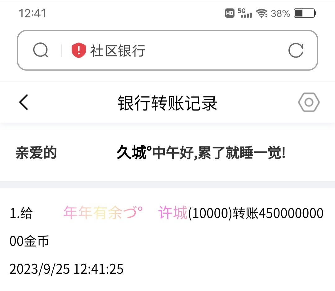50402+久城+付i5黑市第21轮商品兑换款项
