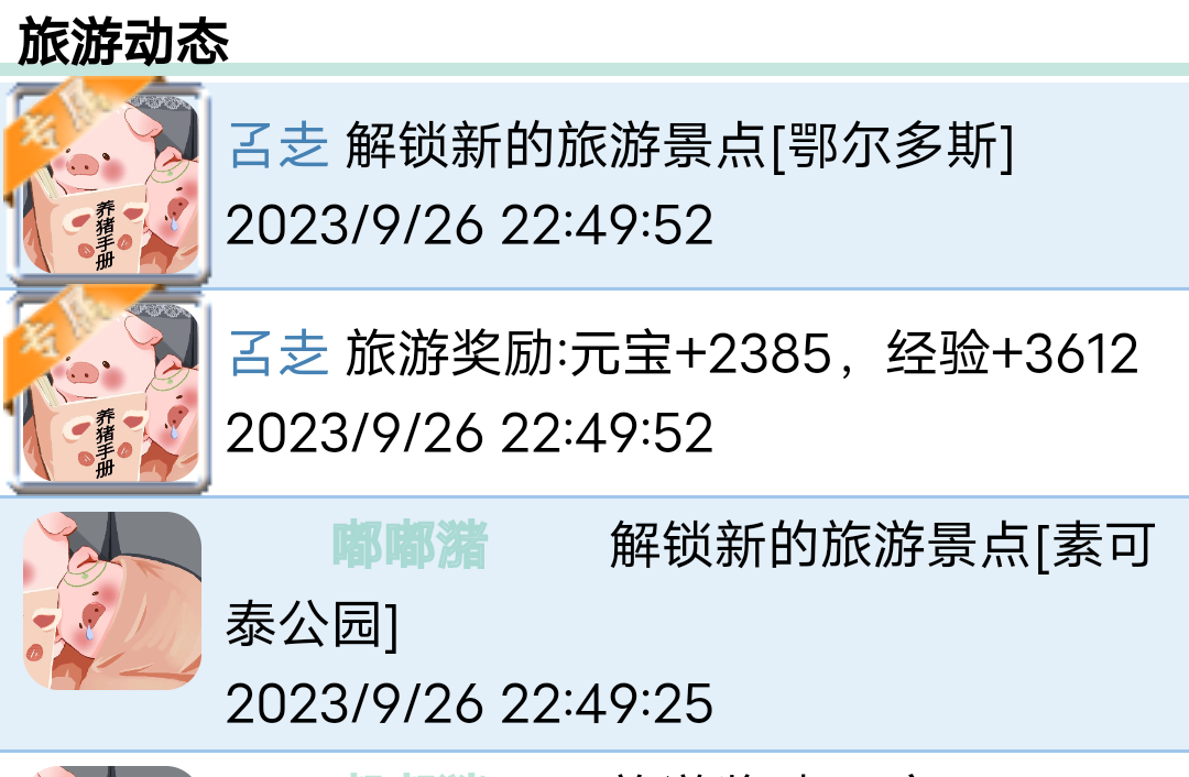 　　　哇哇哇
