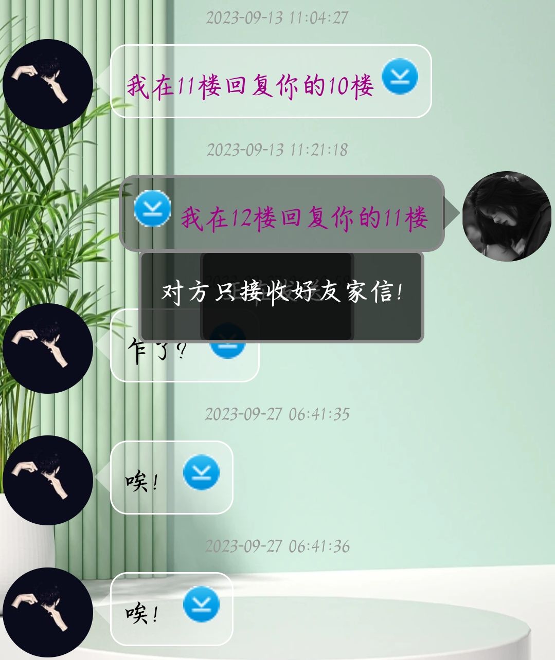 世界上最遥远的距离