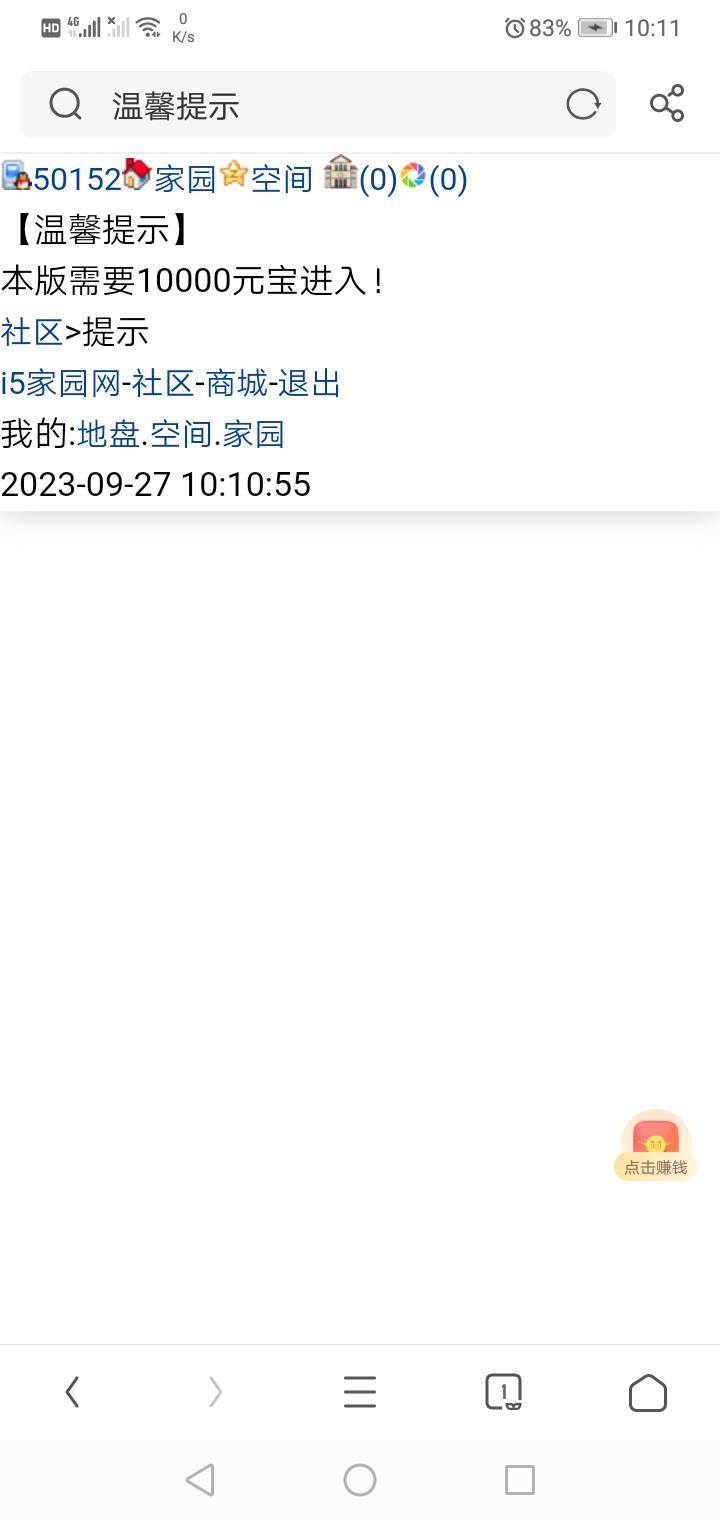 欺负人