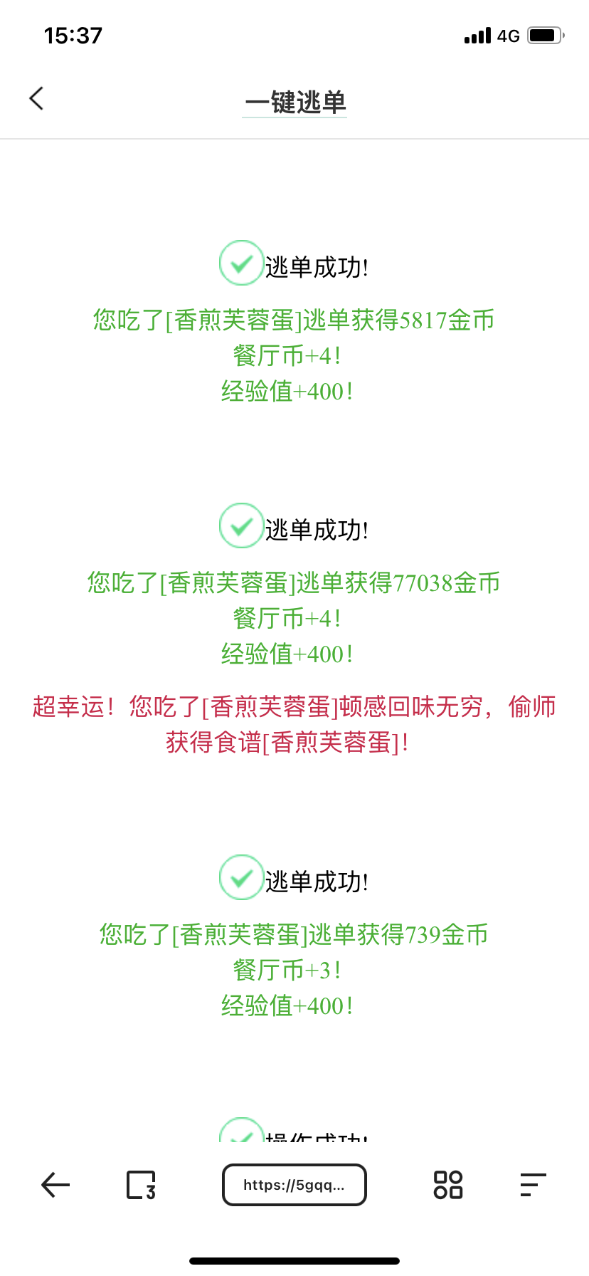 记录一下人生第一次偷师