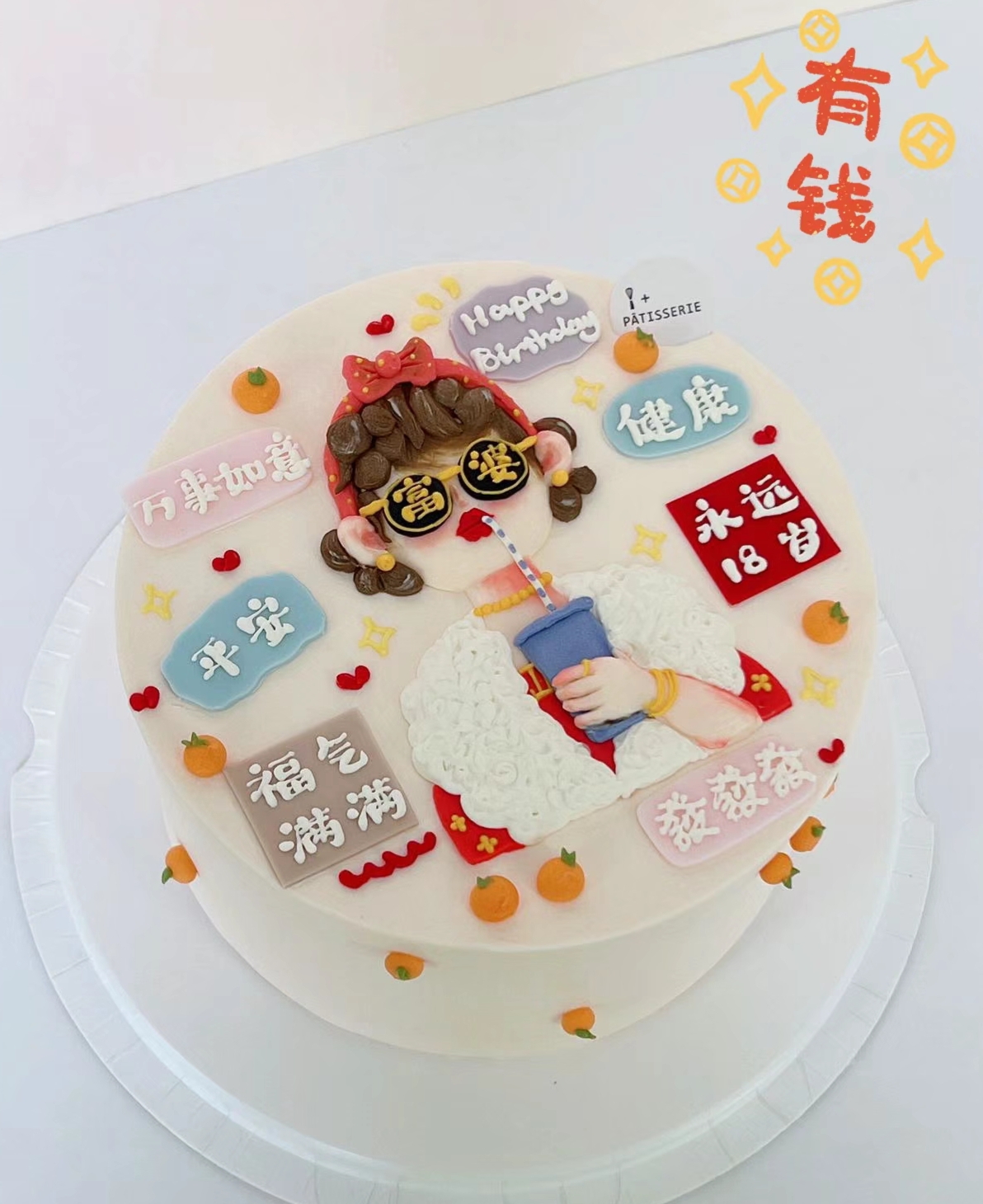 生日快乐?? ゛