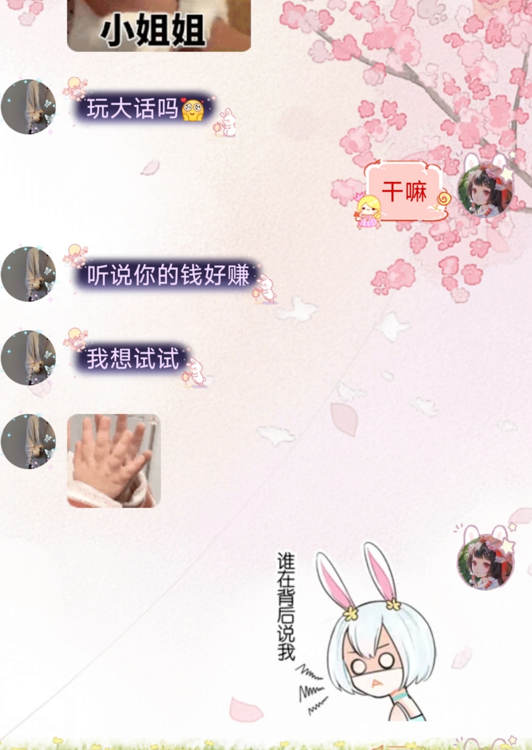 是谁走漏了风声