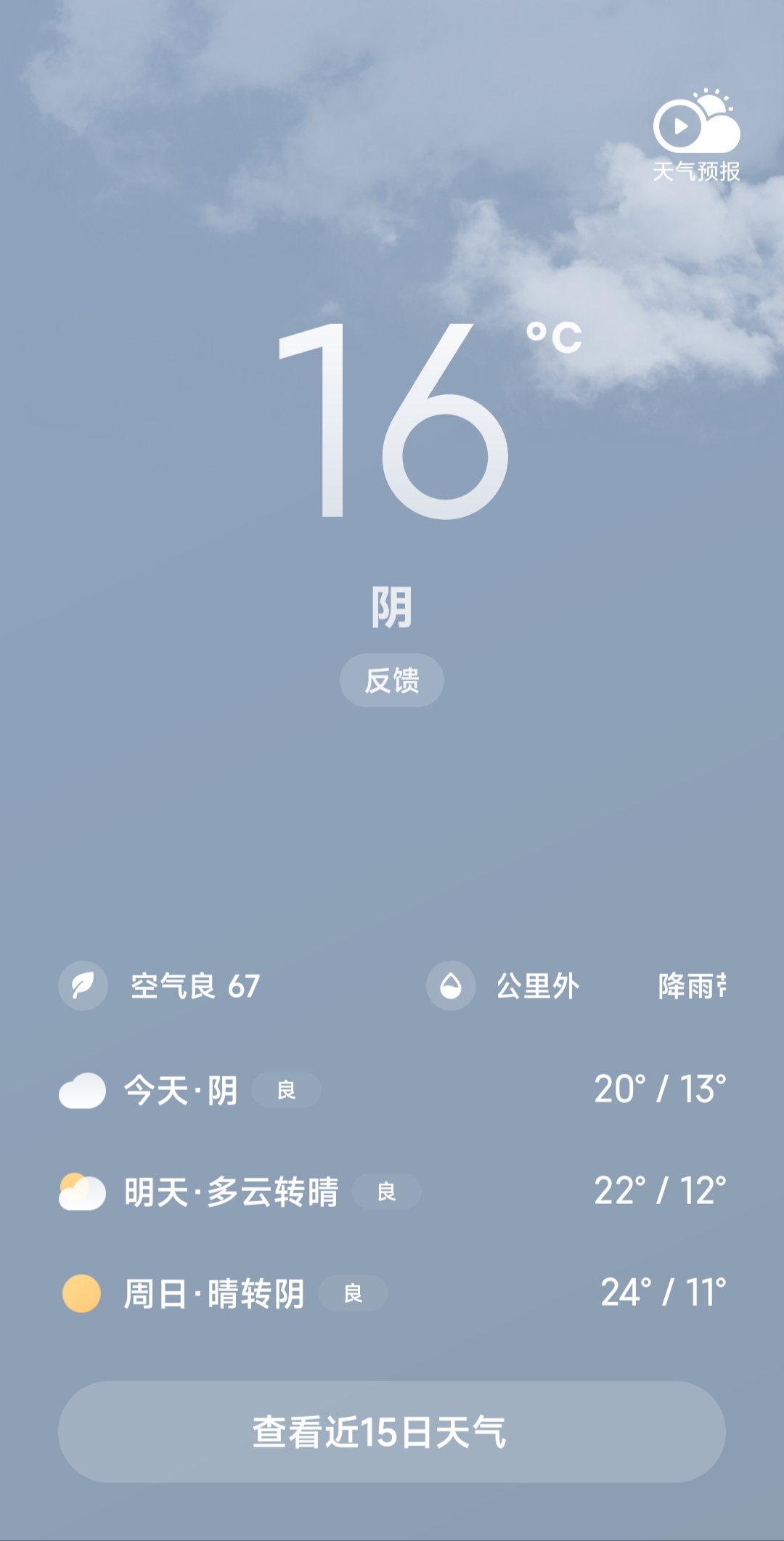 好冷啊