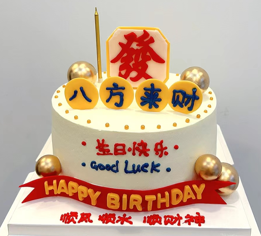 　　生日快乐鸭　゛　