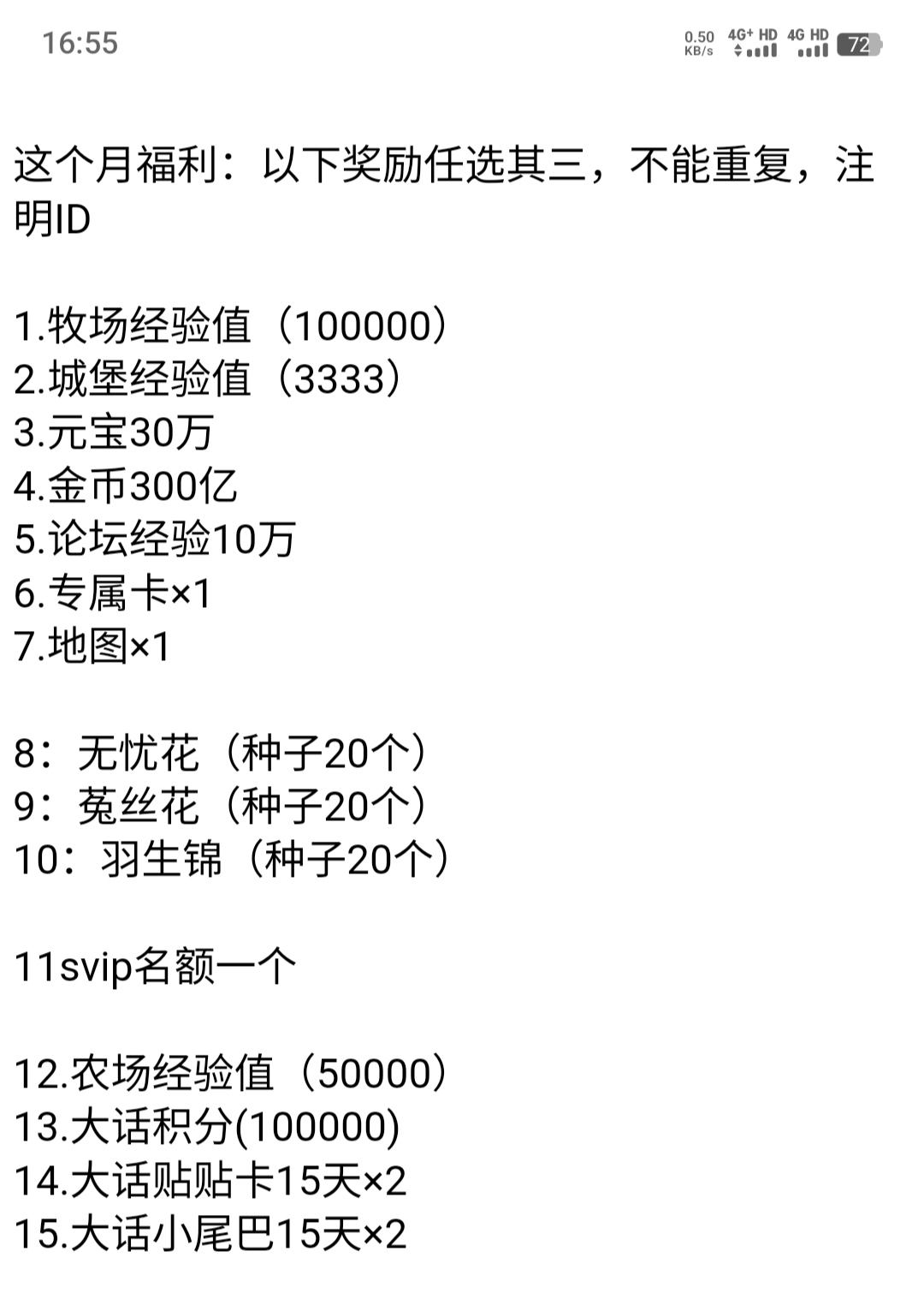 出售一波新福利