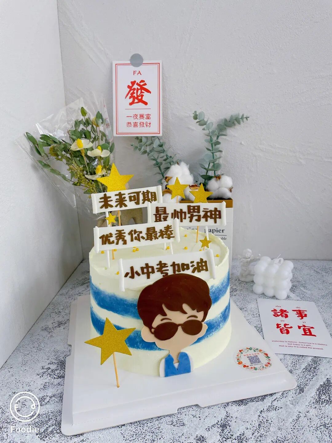 阿宁生日快乐