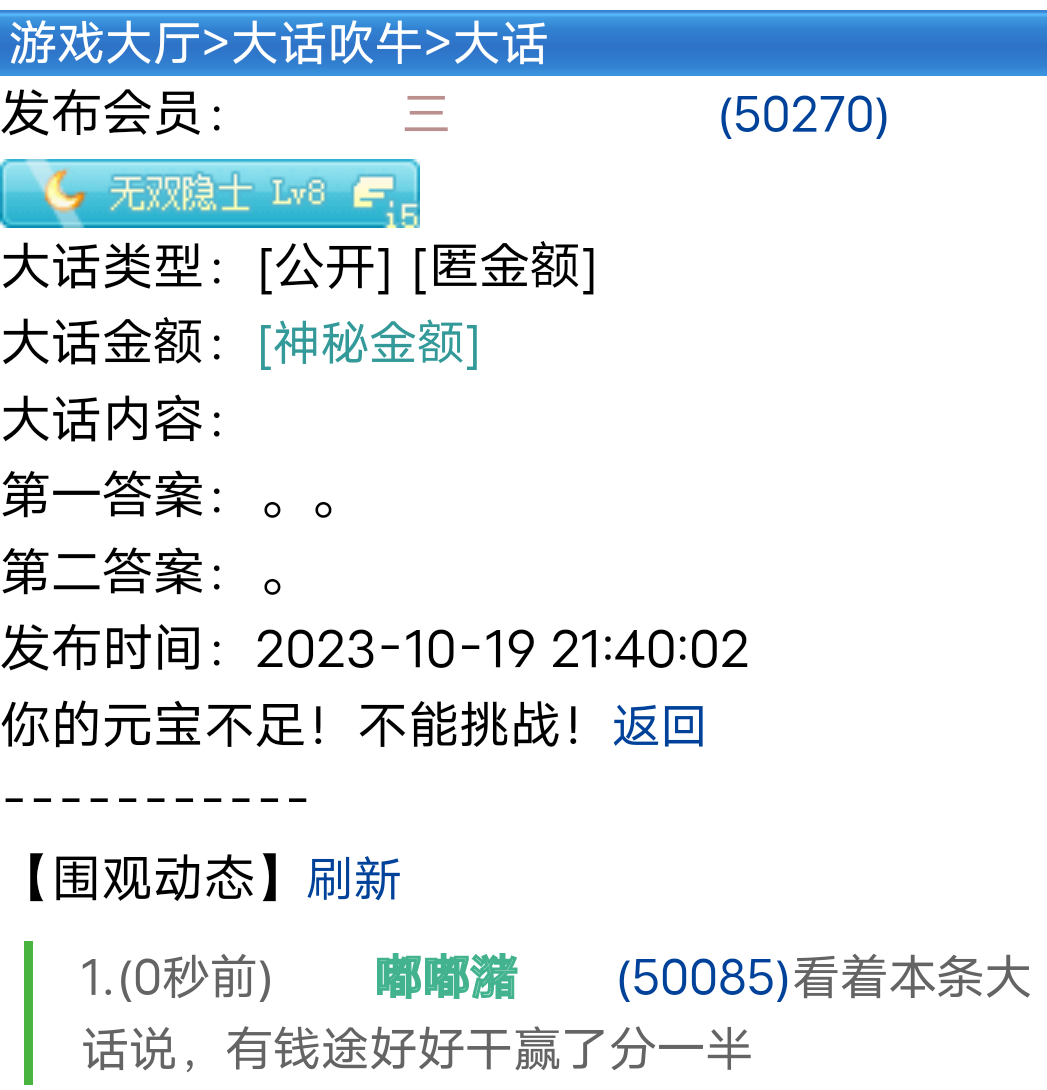 　　　这是多大的