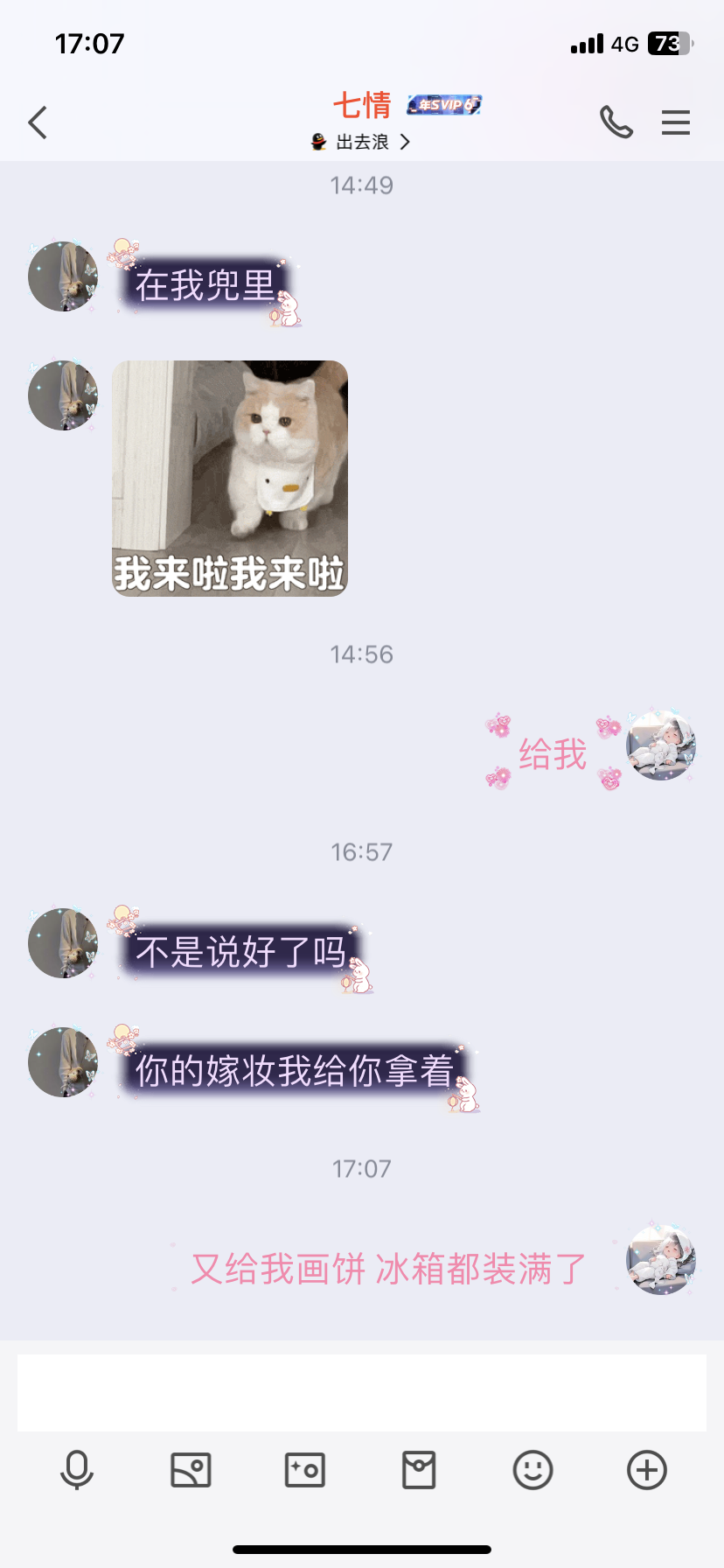 狗七