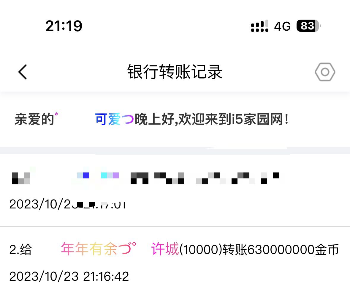 50333+可爱+付i5第 22 批商品兑换款项