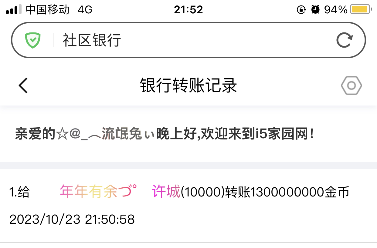 50831+流氓兔+ 付i5第 22 批商品兑换款项