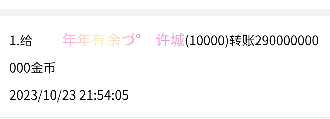 50419+五+付i5黑市第22轮商品兑换款项