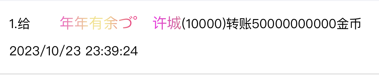 50408+ 顾美男+付i5第22轮商品兑换款项