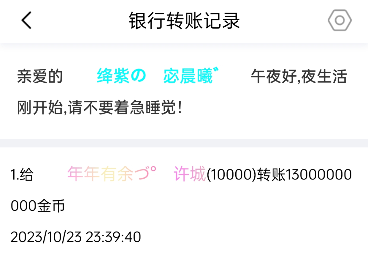 　　51025+宓晨曦+付黑市第22批商品款项　゛　