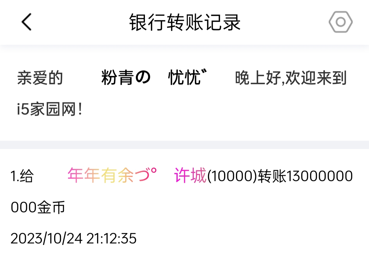 50201+忧忧+付黑市第22轮商品款项