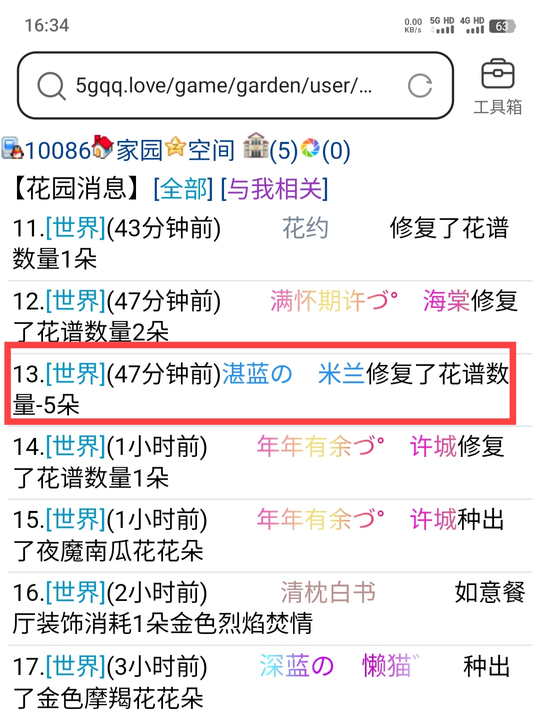我这是啥意思？