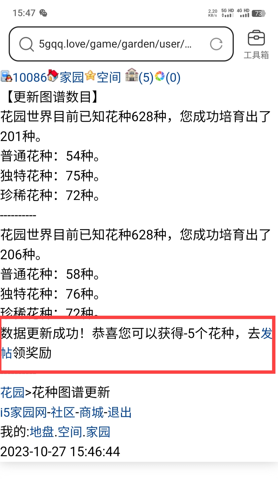 小系叫我来领奖励的