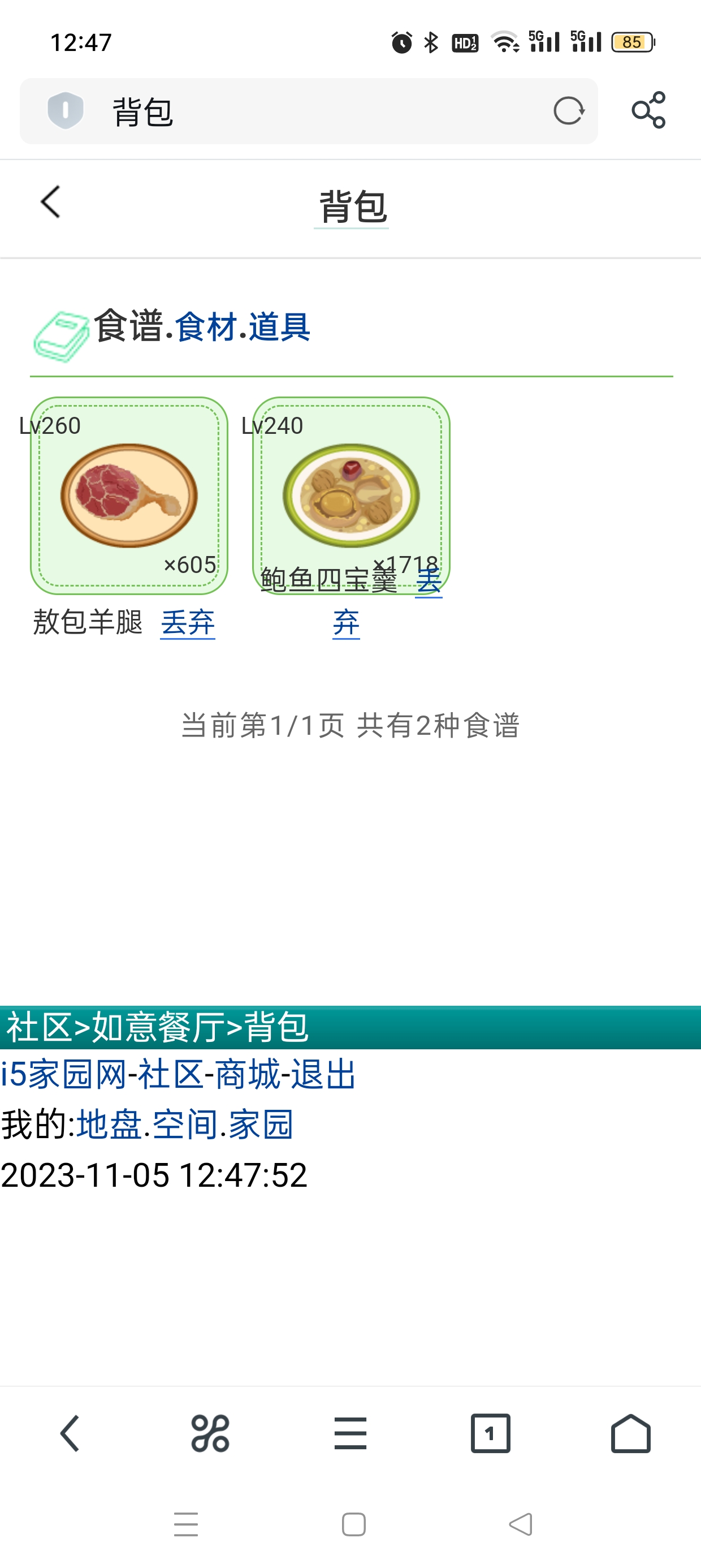 　　还有六百个羊腿　゛　