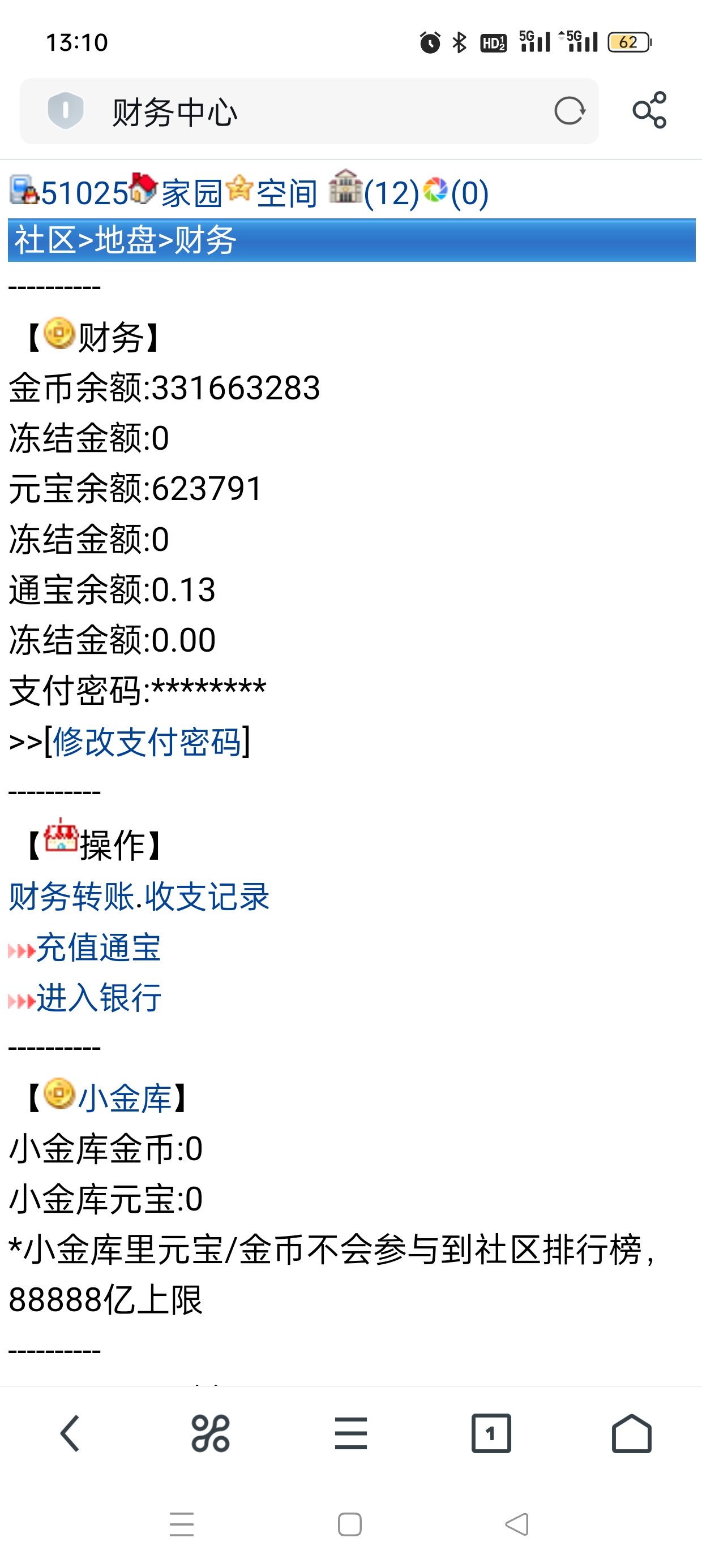　　看你还怎么坑我通宝　゛　