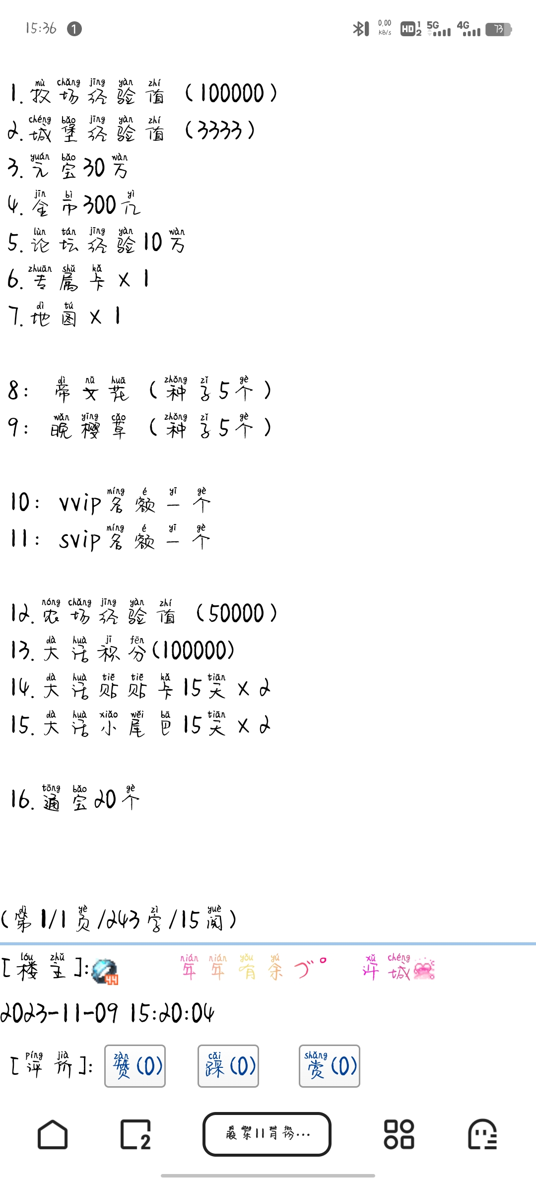 　　新一轮的
