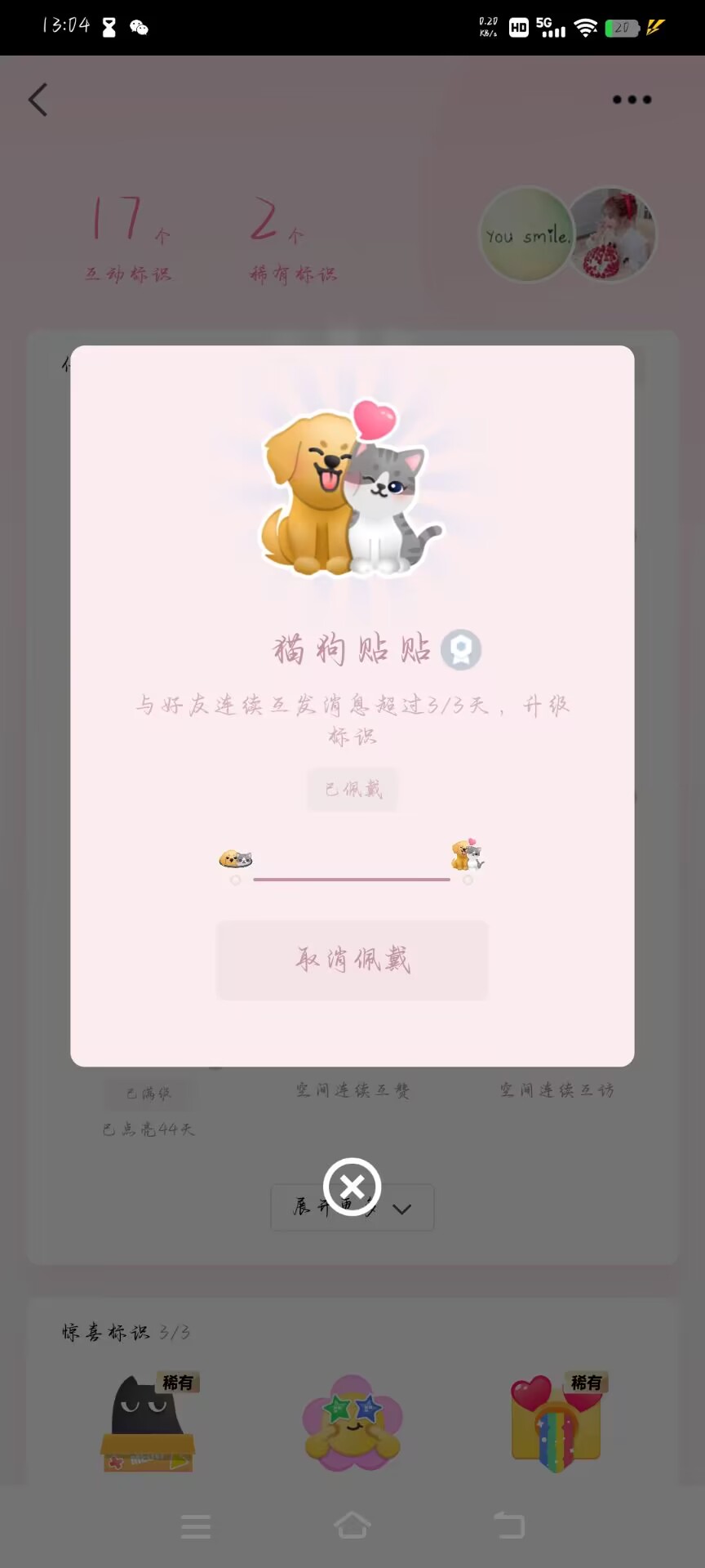 猫狗贴贴